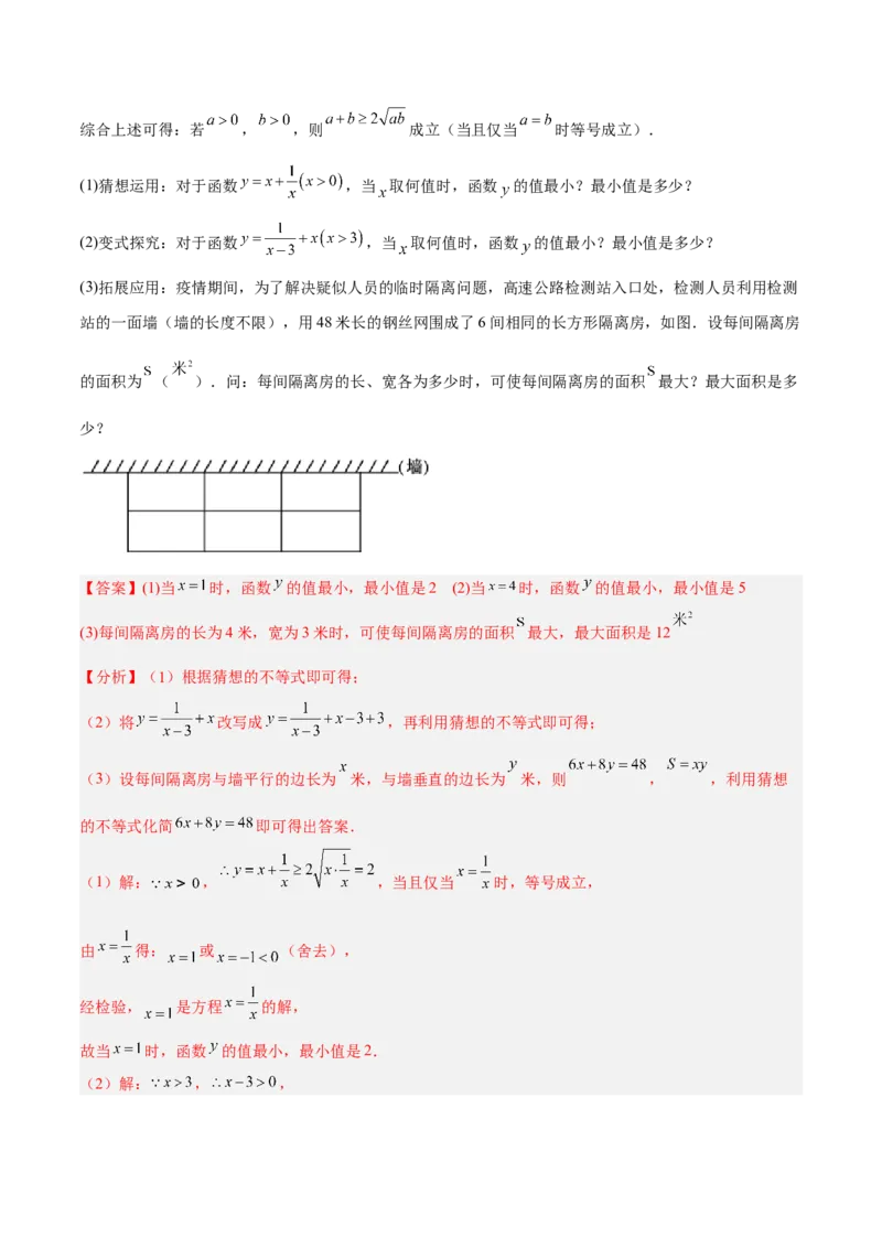 期中押题预测卷（考试范围：第一~四章）（解析版）_北师大初中数学_8上-北师大版初中数学_旧版_05习题试卷_3期中试卷