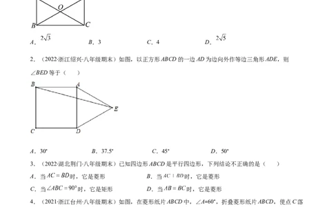 第一章特殊平行四边形培优检测卷(原卷版)（重点突围）-学霸满分2022-2023学年九年级数学上册重难点专题提优训练（北师大版）_北师大初中数学_9上-北师大版初中数学_06专项讲练