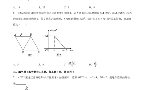 第一章特殊平行四边形培优检测卷(原卷版)（重点突围）-学霸满分2022-2023学年九年级数学上册重难点专题提优训练（北师大版）_北师大初中数学_9上-北师大版初中数学_06专项讲练