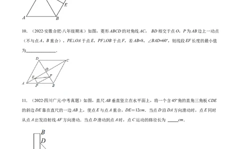 第一章特殊平行四边形培优检测卷(原卷版)（重点突围）-学霸满分2022-2023学年九年级数学上册重难点专题提优训练（北师大版）_北师大初中数学_9上-北师大版初中数学_06专项讲练