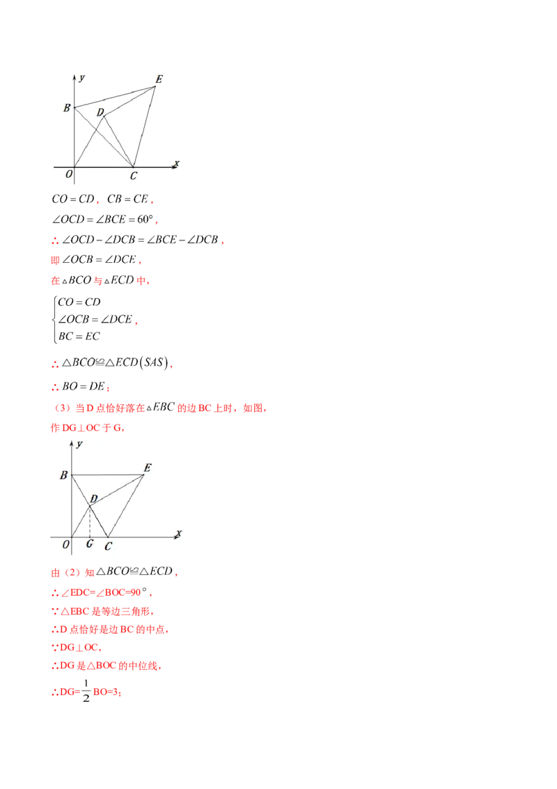 第六章平行四边形测试卷-（解析版）（北师大版）_北师大初中数学_8下-北师大版初中数学_旧版-可参考_05习题试卷_2单元试卷_单元测试（第3套）