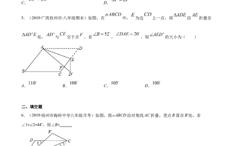 易错16平行四边形中的折叠问题（原卷版）-八年级数学下册期末突破易错挑战满分（北师大版）_北师大初中数学_8下-北师大版初中数学_旧版-可参考_06专项讲练