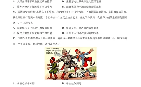 专题突破卷17两次世界大战、十月革命与国际秩序的演变（原卷版）_07高考历史_新高考复习资料_2024年新高考复习资料_一轮复习资料_专题突破卷