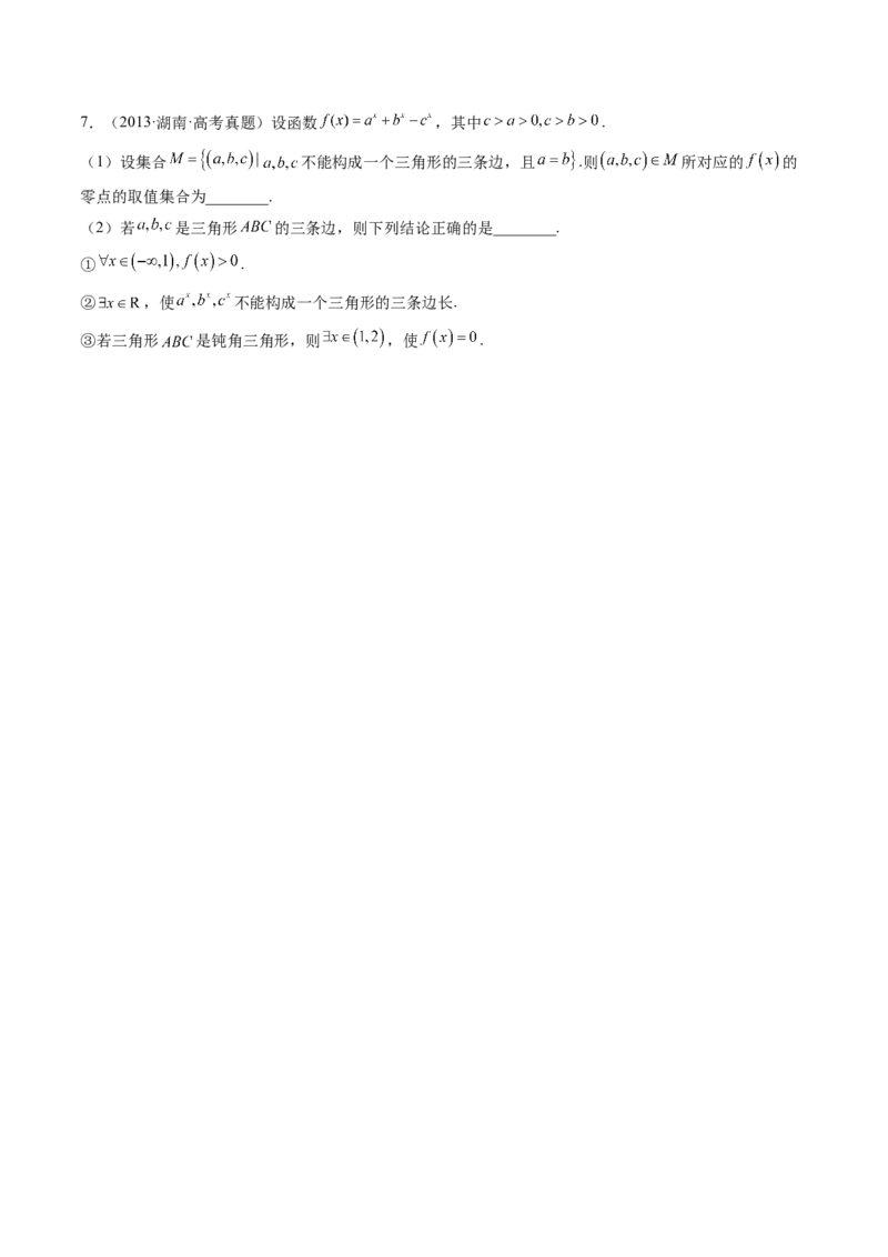 第04讲指数与指数函数（练习）（原卷版）_2024年新高考资料_1.2024一轮复习_2024年高考数学一轮复习讲练测（新教材新高考）_第二章函数与基本初等函数