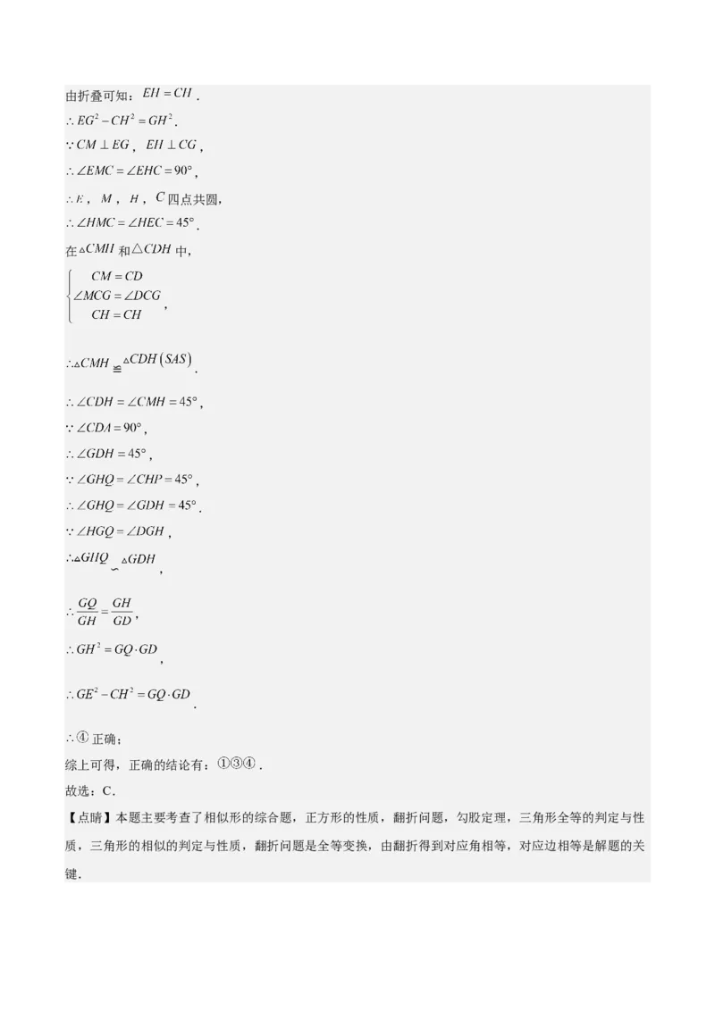 第26课图形的相似单元综合检测（解析版）_北师大初中数学_9上-北师大版初中数学_05习题试卷_1课时练习_同步练习（第2套）