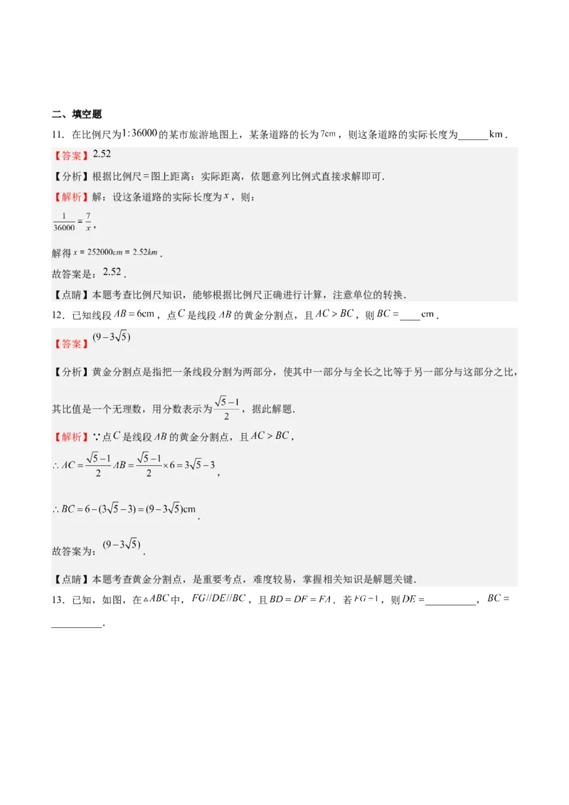 第26课图形的相似单元综合检测（解析版）_北师大初中数学_9上-北师大版初中数学_05习题试卷_1课时练习_同步练习（第2套）