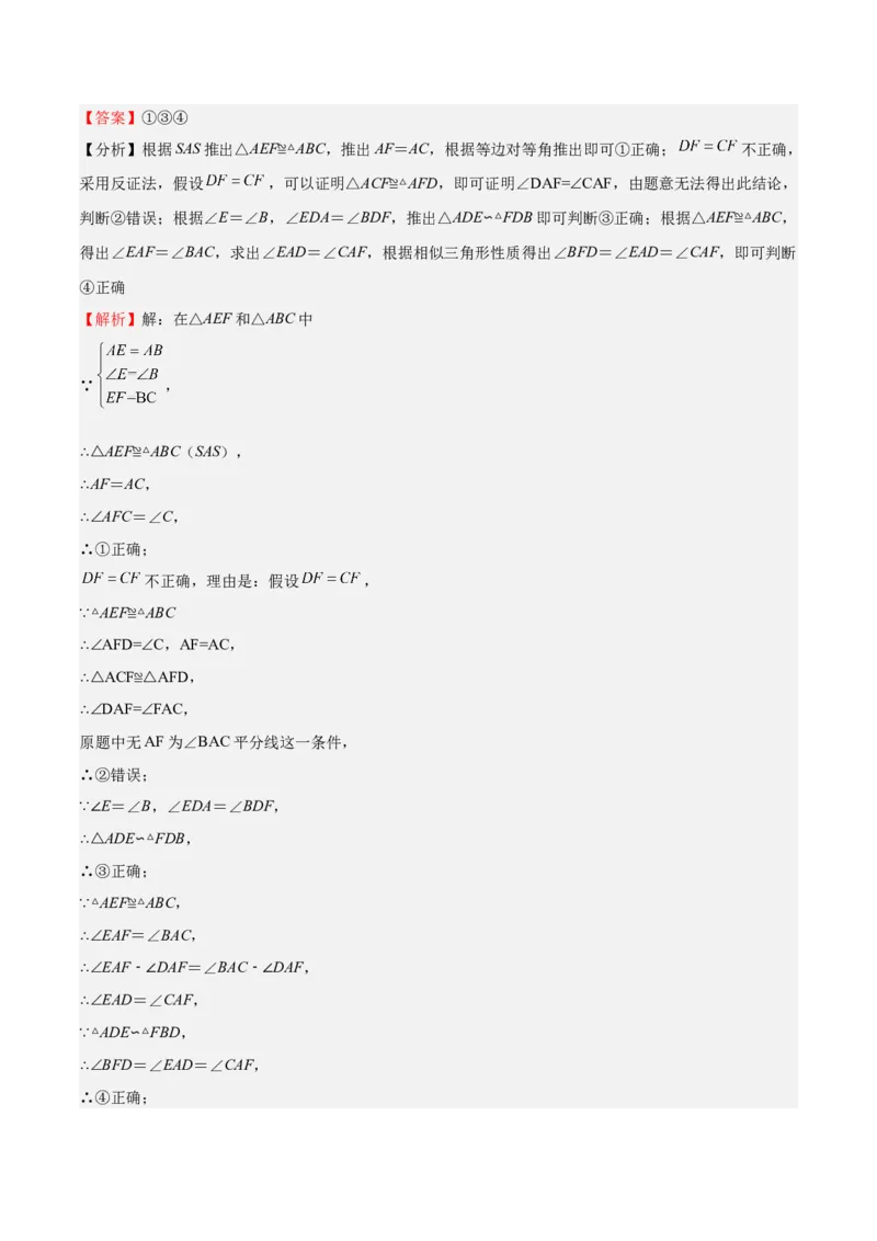 第26课图形的相似单元综合检测（解析版）_北师大初中数学_9上-北师大版初中数学_05习题试卷_1课时练习_同步练习（第2套）