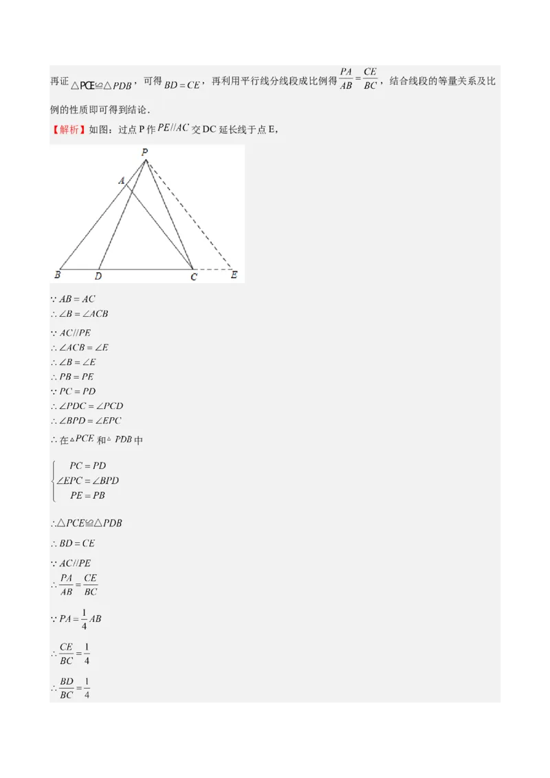 第26课图形的相似单元综合检测（解析版）_北师大初中数学_9上-北师大版初中数学_05习题试卷_1课时练习_同步练习（第2套）