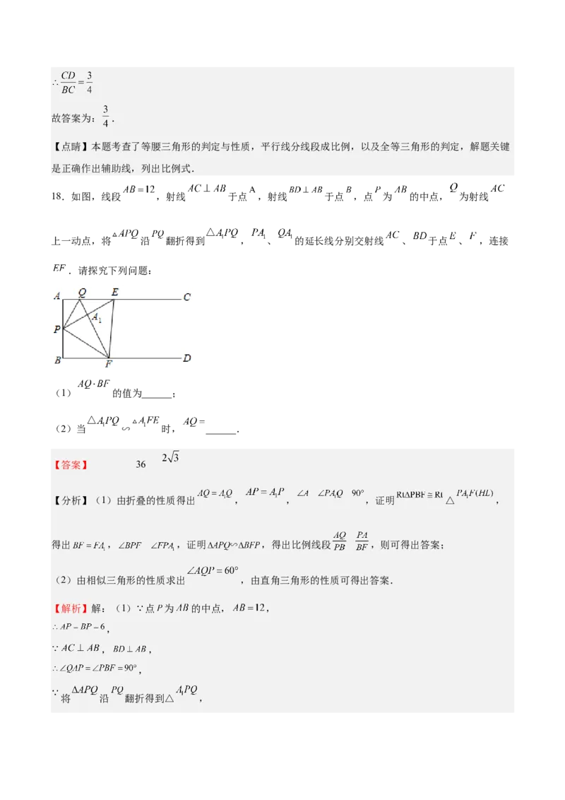 第26课图形的相似单元综合检测（解析版）_北师大初中数学_9上-北师大版初中数学_05习题试卷_1课时练习_同步练习（第2套）