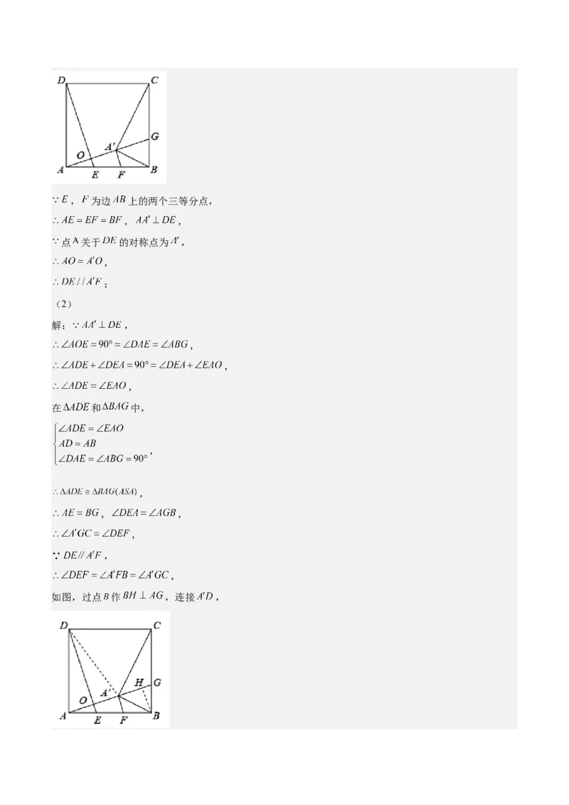 第26课图形的相似单元综合检测（解析版）_北师大初中数学_9上-北师大版初中数学_05习题试卷_1课时练习_同步练习（第2套）