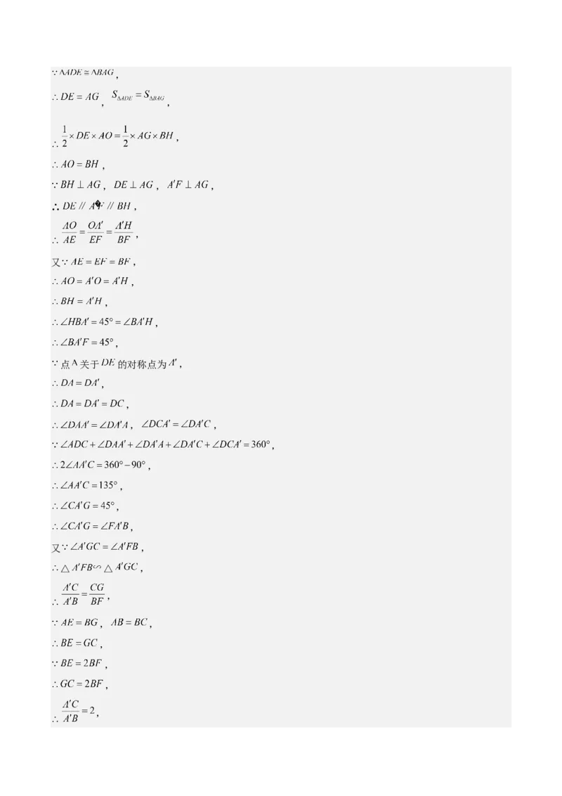 第26课图形的相似单元综合检测（解析版）_北师大初中数学_9上-北师大版初中数学_05习题试卷_1课时练习_同步练习（第2套）