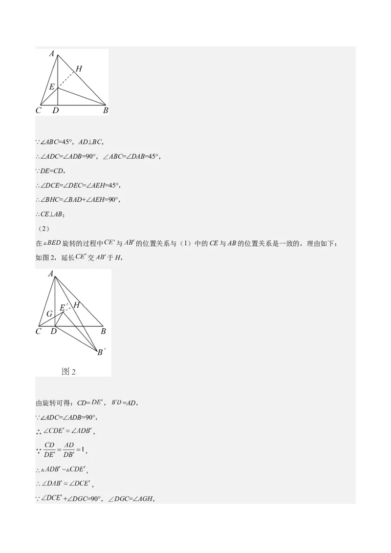 第26课图形的相似单元综合检测（解析版）_北师大初中数学_9上-北师大版初中数学_05习题试卷_1课时练习_同步练习（第2套）