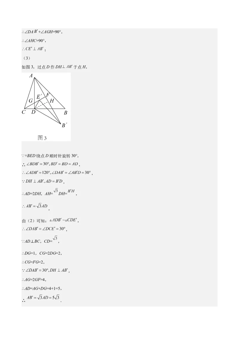 第26课图形的相似单元综合检测（解析版）_北师大初中数学_9上-北师大版初中数学_05习题试卷_1课时练习_同步练习（第2套）