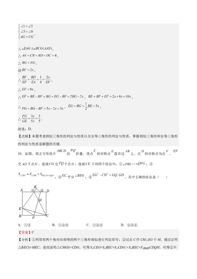 第26课图形的相似单元综合检测（解析版）_北师大初中数学_9上-北师大版初中数学_05习题试卷_1课时练习_同步练习（第2套）