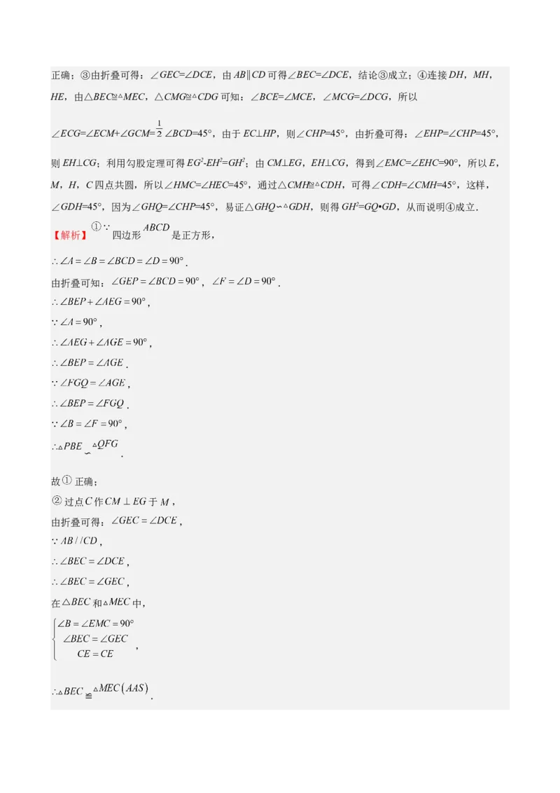 第26课图形的相似单元综合检测（解析版）_北师大初中数学_9上-北师大版初中数学_05习题试卷_1课时练习_同步练习（第2套）