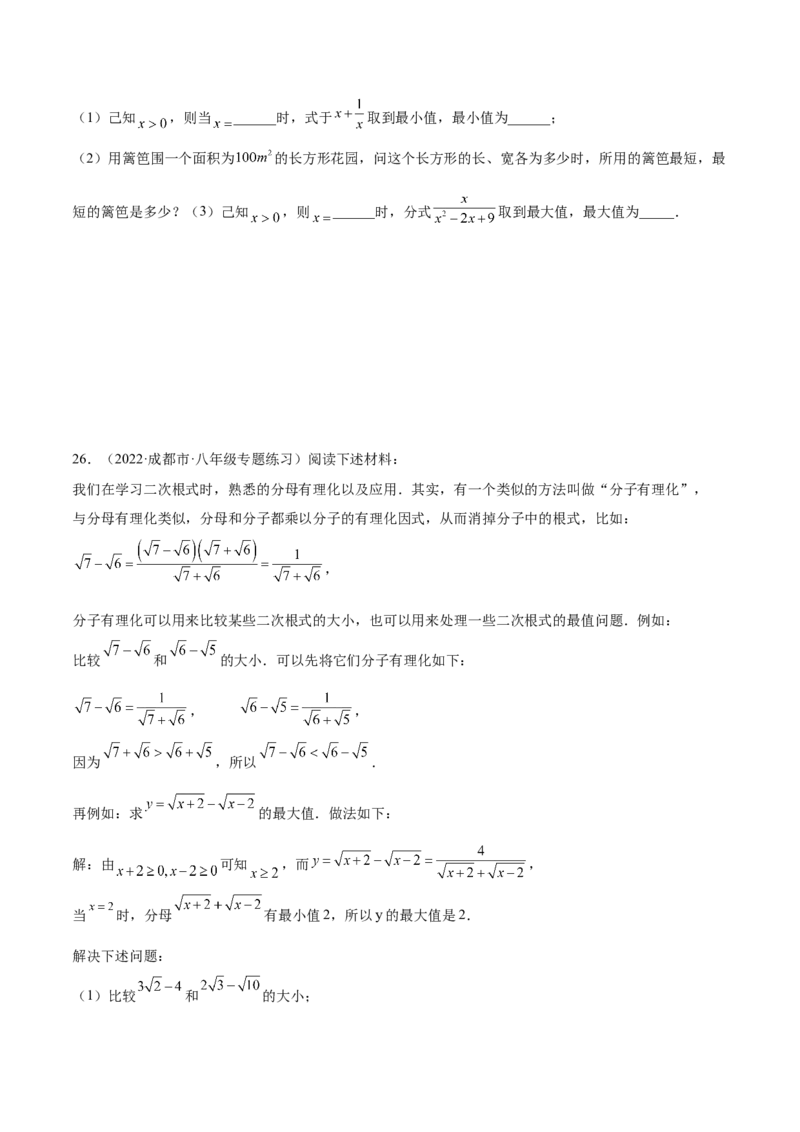 第二章实数章末检测卷（原卷版）_北师大初中数学_8上-北师大版初中数学_旧版_05习题试卷_2单元试卷_单元测试（第2套）