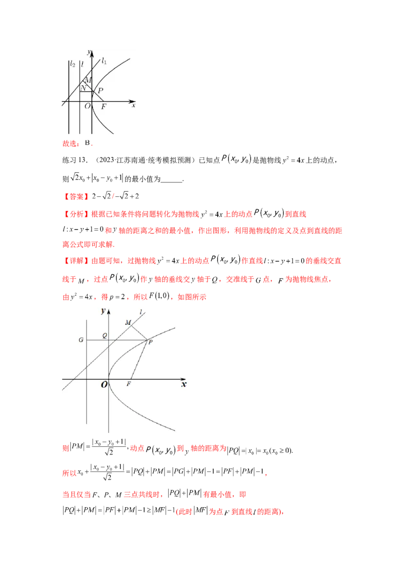 专题9.5抛物线（解析版）_02高考数学_新高考复习资料_2024年新高考资料_一轮复习资料_完备战2024年新高考数学一轮复习题型突破精练（新高考）_专题9.5+抛物线
