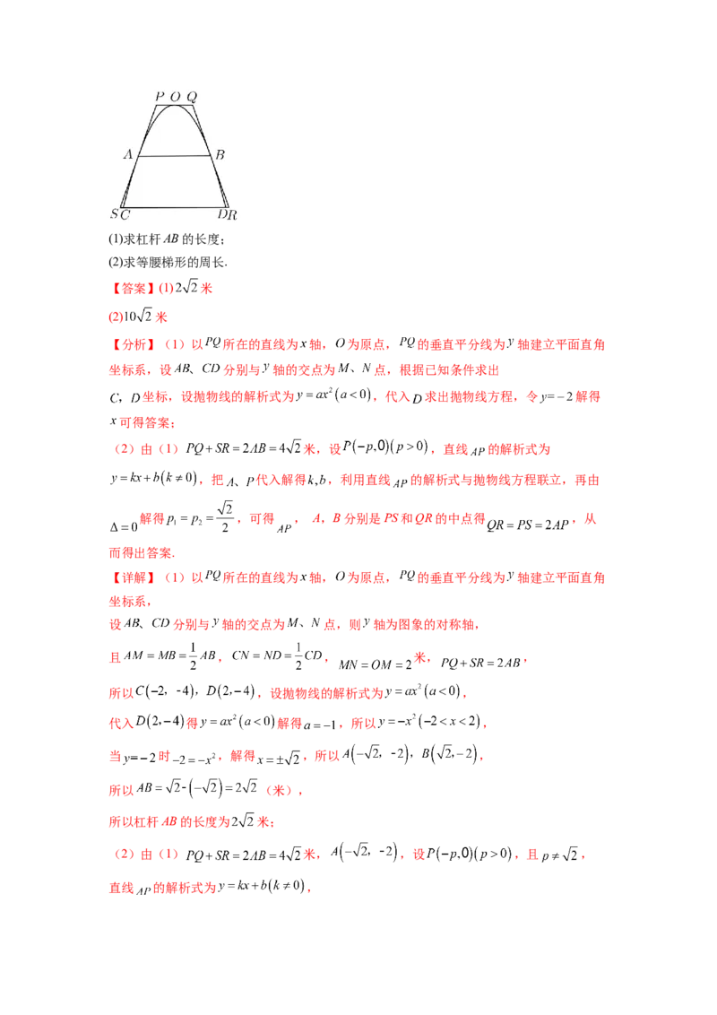 专题9.5抛物线（解析版）_02高考数学_新高考复习资料_2024年新高考资料_一轮复习资料_完备战2024年新高考数学一轮复习题型突破精练（新高考）_专题9.5+抛物线