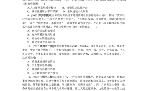 专题小练17_07高考历史_新高考复习资料_2023年新高考复习资料_2023《微专题&middot;小练习》&middot;历史&middot;新教材_2023《微专题&middot;小练习》&middot;历史&middot;新教材
