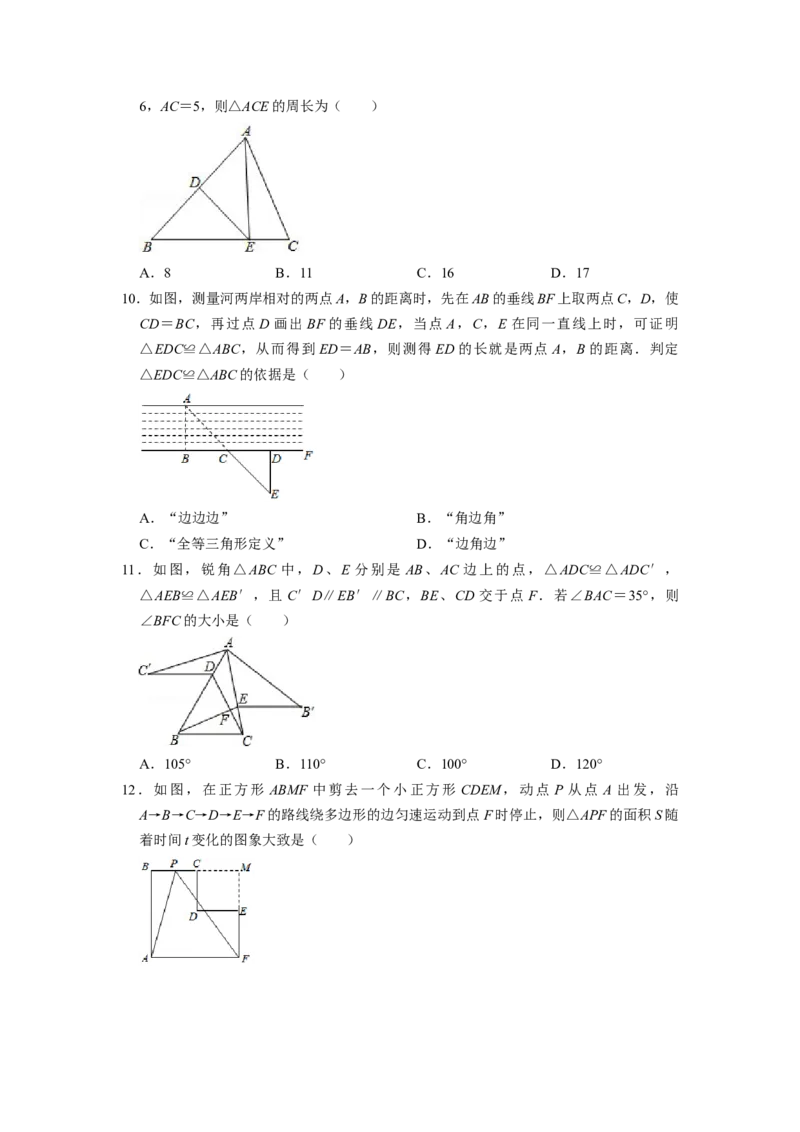 期末模拟测试卷（二）（原卷版）_北师大初中数学_7下-北师大版初中数学_7下-初中数学北师大版（旧版）赠送_05习题试卷_4期末试卷
