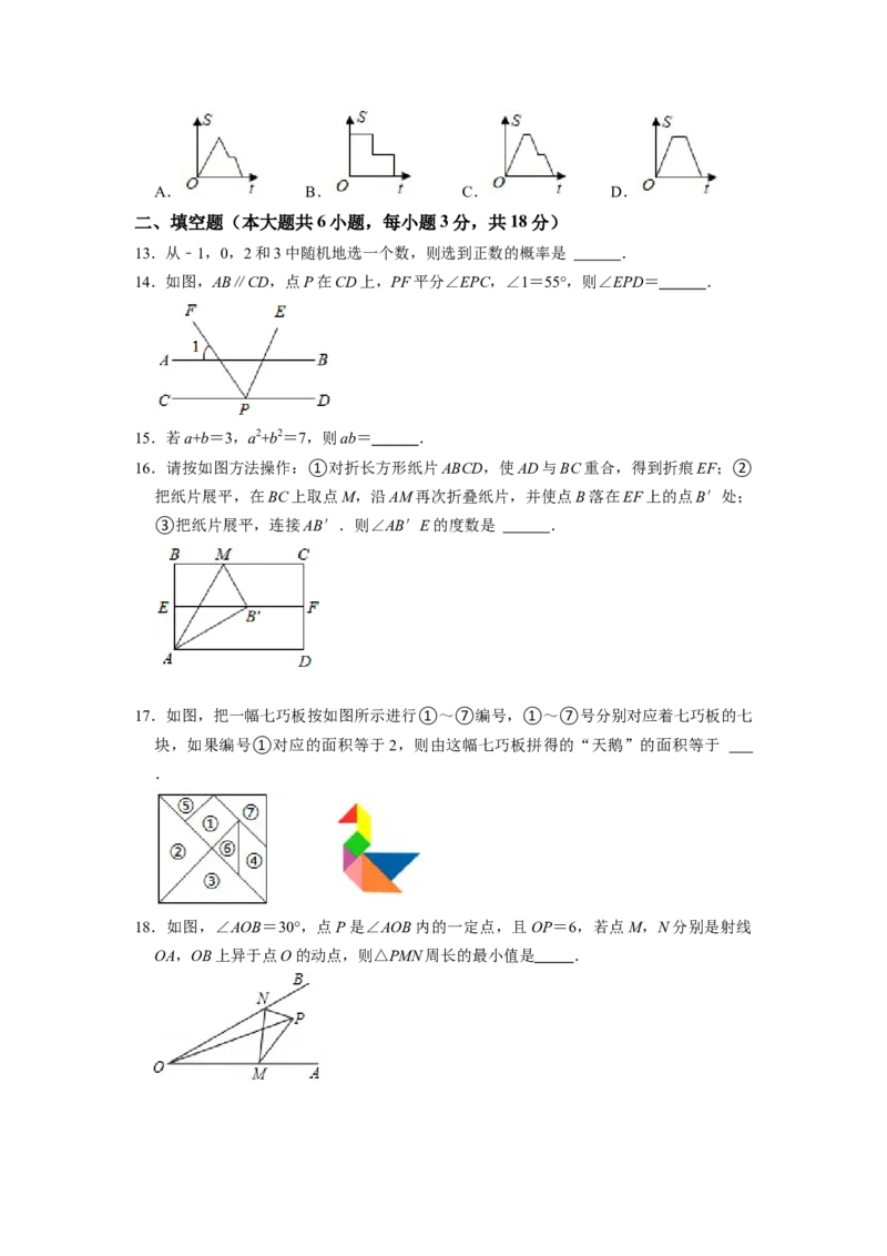 期末模拟测试卷（二）（原卷版）_北师大初中数学_7下-北师大版初中数学_7下-初中数学北师大版（旧版）赠送_05习题试卷_4期末试卷