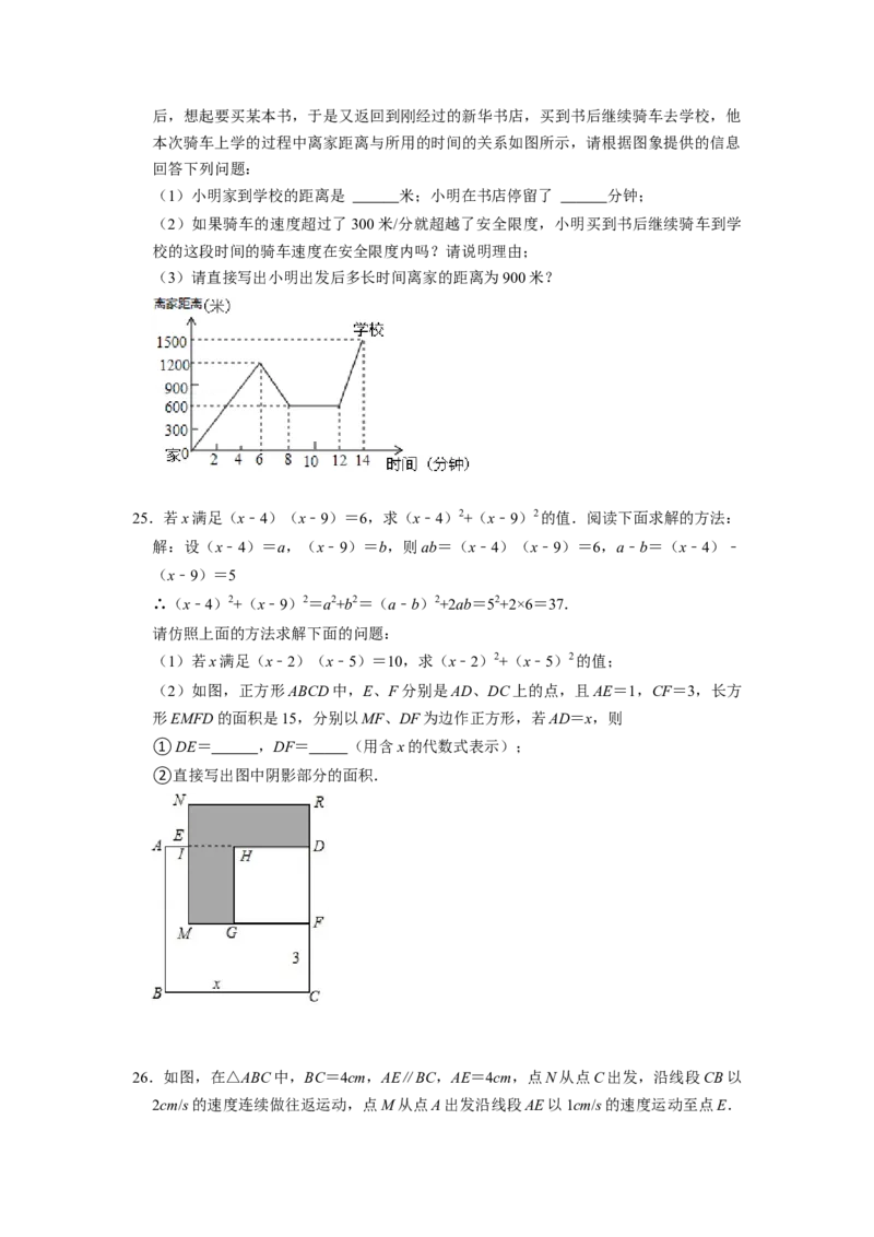 期末模拟测试卷（二）（原卷版）_北师大初中数学_7下-北师大版初中数学_7下-初中数学北师大版（旧版）赠送_05习题试卷_4期末试卷