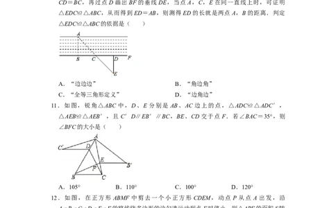 期末模拟测试卷（二）（原卷版）_北师大初中数学_7下-北师大版初中数学_7下-初中数学北师大版（旧版）赠送_05习题试卷_4期末试卷