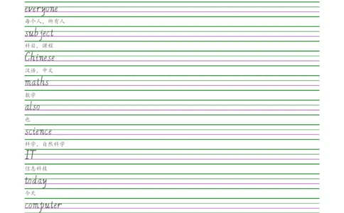 2025秋四上鲁科版（五四制）意大利斜体（手写体）字帖_小学教辅2026新版+暑假衔接_《小学英语单词默写表》_鲁科版（2025秋）_4年级上册（2025秋）