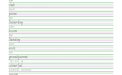 2025秋四上鲁科版（五四制）意大利斜体（手写体）字帖_小学教辅2026新版+暑假衔接_《小学英语单词默写表》_鲁科版（2025秋）_4年级上册（2025秋）