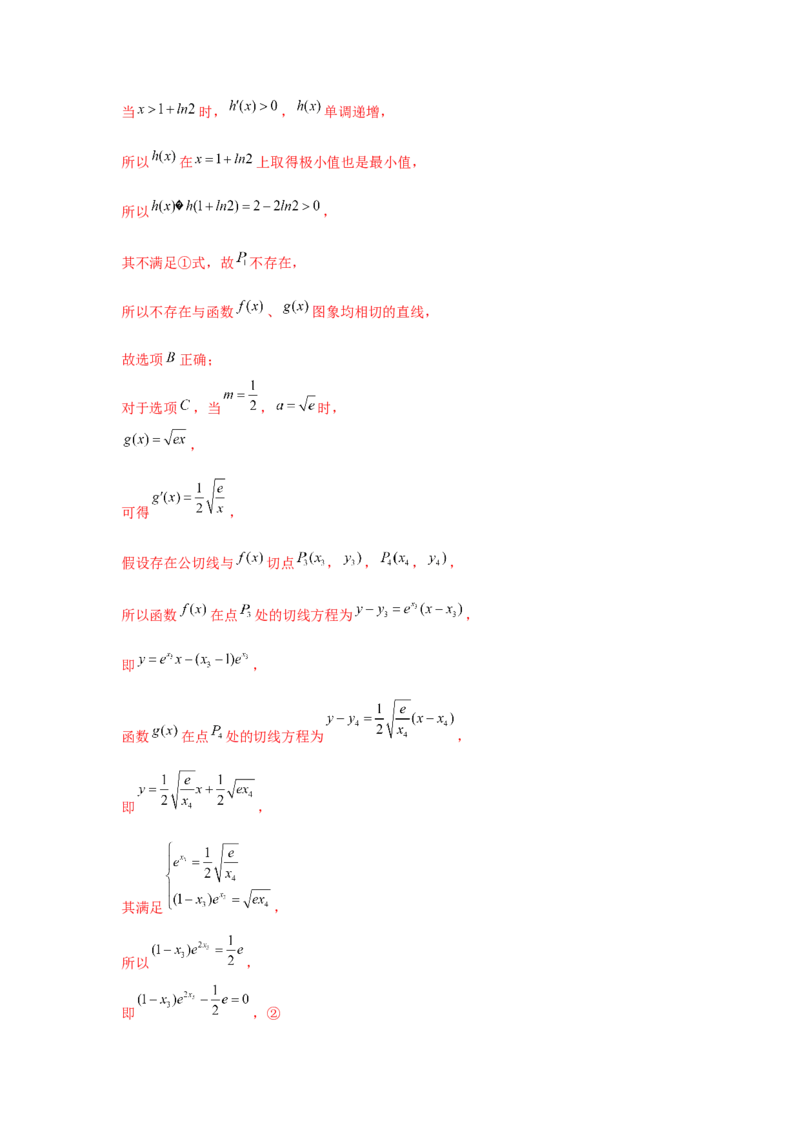 跟踪训练01导数的概念及其意义、导数的运算（解析版）_2024年新高考资料_3.2024专项复习_更新中2024年新高考数学一轮复习之题型归纳与重难专题突破提升（新高考专用）