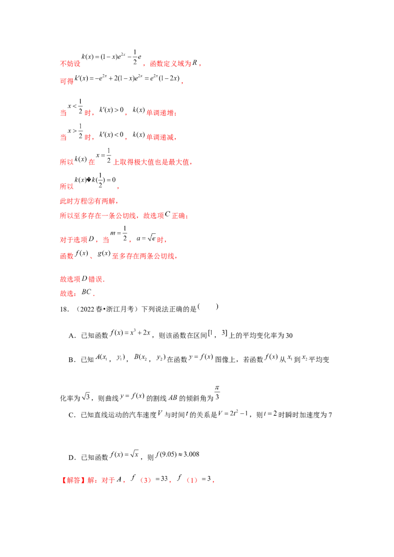 跟踪训练01导数的概念及其意义、导数的运算（解析版）_2024年新高考资料_3.2024专项复习_更新中2024年新高考数学一轮复习之题型归纳与重难专题突破提升（新高考专用）