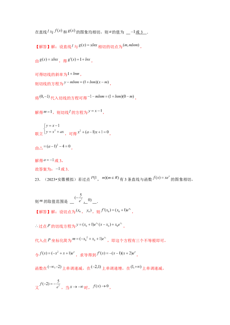 跟踪训练01导数的概念及其意义、导数的运算（解析版）_2024年新高考资料_3.2024专项复习_更新中2024年新高考数学一轮复习之题型归纳与重难专题突破提升（新高考专用）