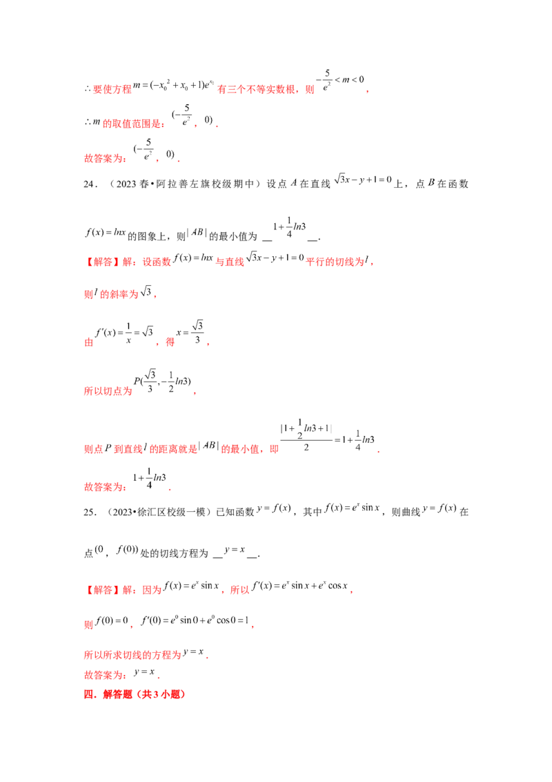 跟踪训练01导数的概念及其意义、导数的运算（解析版）_2024年新高考资料_3.2024专项复习_更新中2024年新高考数学一轮复习之题型归纳与重难专题突破提升（新高考专用）