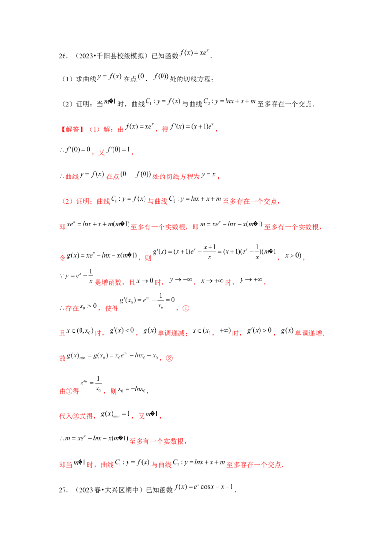 跟踪训练01导数的概念及其意义、导数的运算（解析版）_2024年新高考资料_3.2024专项复习_更新中2024年新高考数学一轮复习之题型归纳与重难专题突破提升（新高考专用）