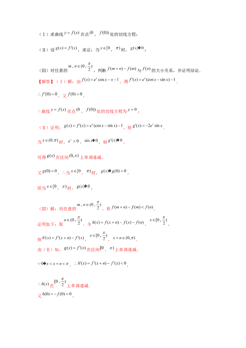 跟踪训练01导数的概念及其意义、导数的运算（解析版）_2024年新高考资料_3.2024专项复习_更新中2024年新高考数学一轮复习之题型归纳与重难专题突破提升（新高考专用）