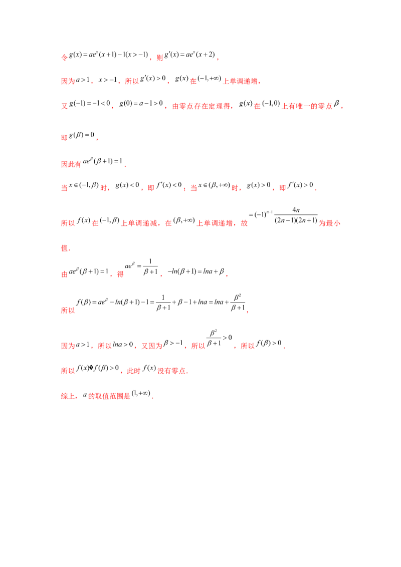 跟踪训练01导数的概念及其意义、导数的运算（解析版）_2024年新高考资料_3.2024专项复习_更新中2024年新高考数学一轮复习之题型归纳与重难专题突破提升（新高考专用）