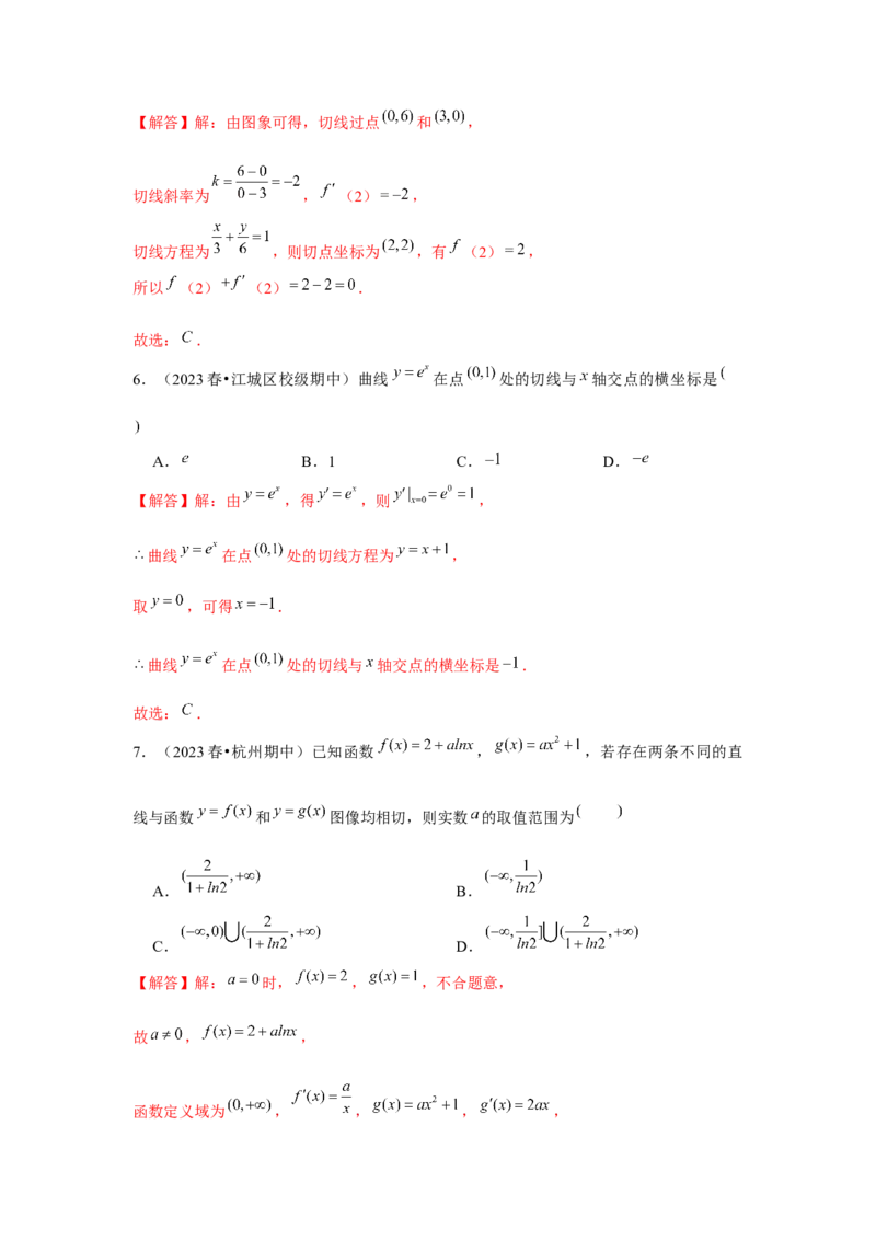 跟踪训练01导数的概念及其意义、导数的运算（解析版）_2024年新高考资料_3.2024专项复习_更新中2024年新高考数学一轮复习之题型归纳与重难专题突破提升（新高考专用）