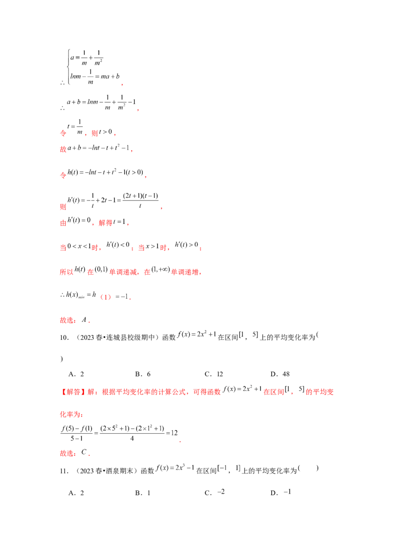 跟踪训练01导数的概念及其意义、导数的运算（解析版）_2024年新高考资料_3.2024专项复习_更新中2024年新高考数学一轮复习之题型归纳与重难专题突破提升（新高考专用）