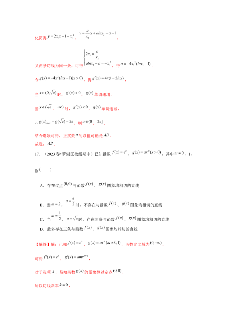 跟踪训练01导数的概念及其意义、导数的运算（解析版）_2024年新高考资料_3.2024专项复习_更新中2024年新高考数学一轮复习之题型归纳与重难专题突破提升（新高考专用）