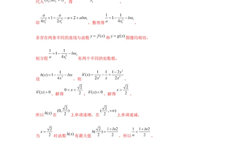 跟踪训练01导数的概念及其意义、导数的运算（解析版）_2024年新高考资料_3.2024专项复习_更新中2024年新高考数学一轮复习之题型归纳与重难专题突破提升（新高考专用）