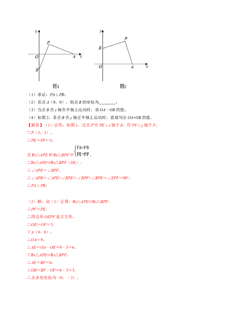 第三章位置与坐标单元检测卷（A卷）（解析版）_北师大初中数学_8上-北师大版初中数学_旧版_05习题试卷_2单元试卷_单元测试（第1套）