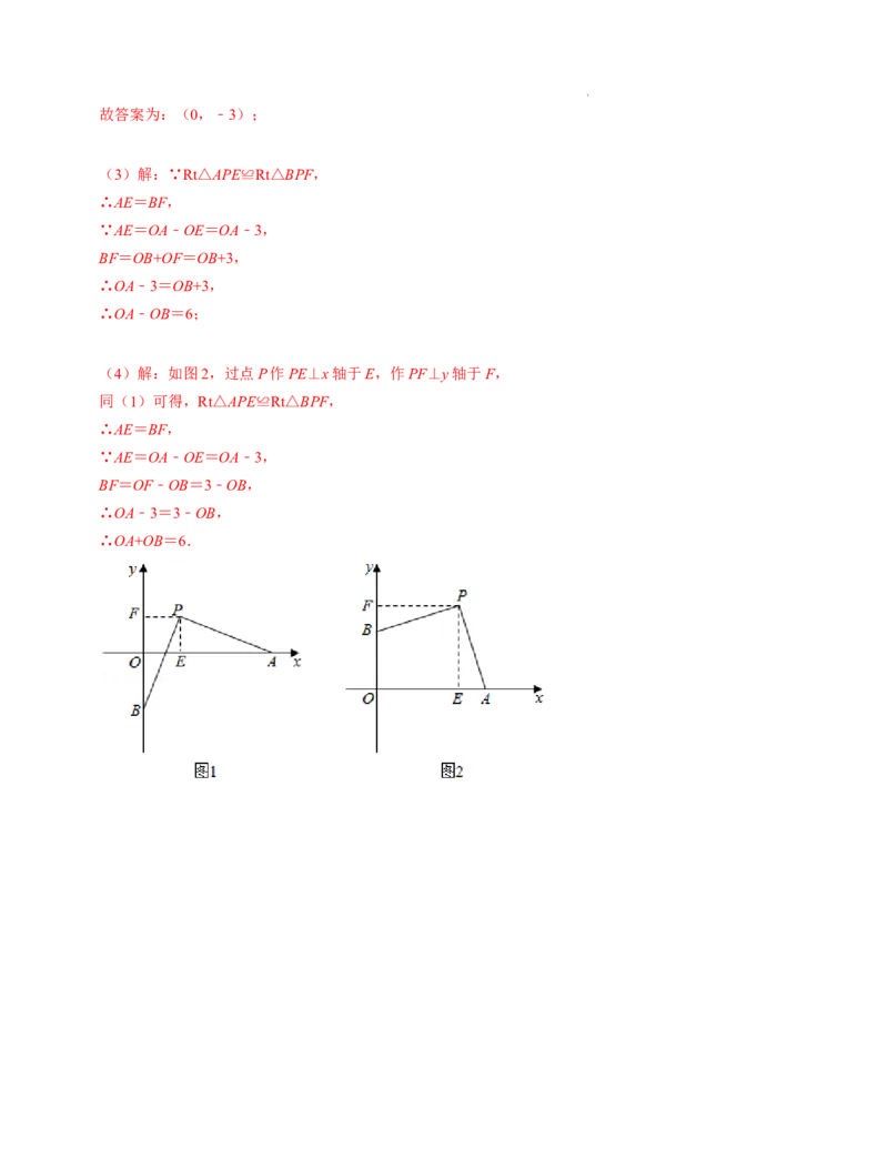 第三章位置与坐标单元检测卷（A卷）（解析版）_北师大初中数学_8上-北师大版初中数学_旧版_05习题试卷_2单元试卷_单元测试（第1套）