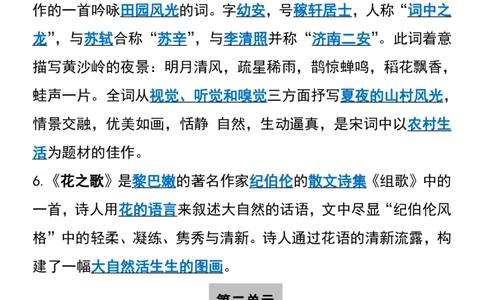 24秋六上语文必背汇总_满分资料专属_小学1-6年级常用的上册资源汇总_六年级上册资料(1)