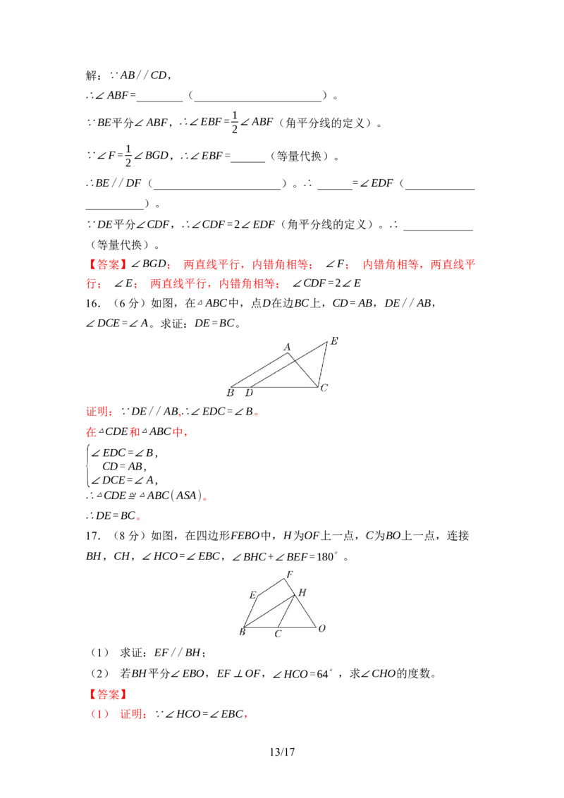 第七章命题与证明达标测试卷（含答案）北师大版（2025）数学八年级上册_北师大初中数学_8上-北师大版初中数学_初中数学北师大8上-2025秋季新版_第一套_04单元测试