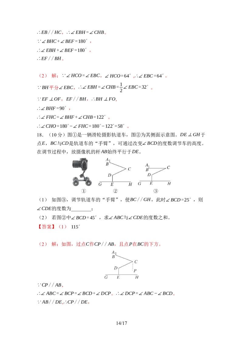 第七章命题与证明达标测试卷（含答案）北师大版（2025）数学八年级上册_北师大初中数学_8上-北师大版初中数学_初中数学北师大8上-2025秋季新版_第一套_04单元测试