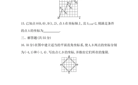 第三章　位置与坐标评价卷学生版_北师大初中数学_8上-北师大版初中数学_初中数学北师大8上-2025秋季新版_第二套推荐25_07习题试卷_单元+期中期末评价卷（含答案）