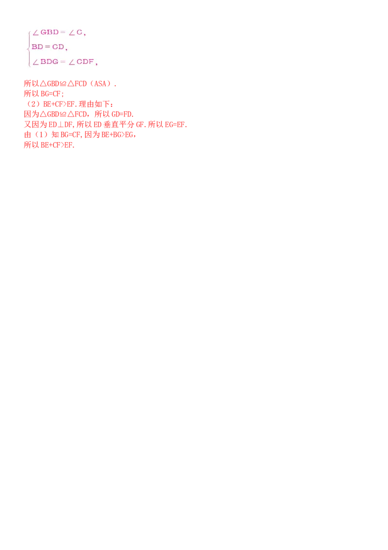 期末测评试卷_北师大初中数学_7下-北师大版初中数学_7下-初中数学北师大版（2025春季新版）持续更新_6.习题试卷_期中期末