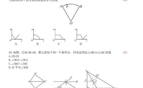 期末测评试卷_北师大初中数学_7下-北师大版初中数学_7下-初中数学北师大版（2025春季新版）持续更新_6.习题试卷_期中期末