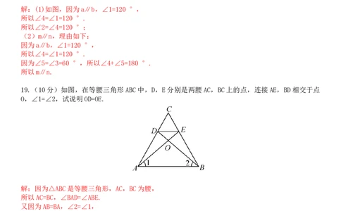 期末测评试卷_北师大初中数学_7下-北师大版初中数学_7下-初中数学北师大版（2025春季新版）持续更新_6.习题试卷_期中期末