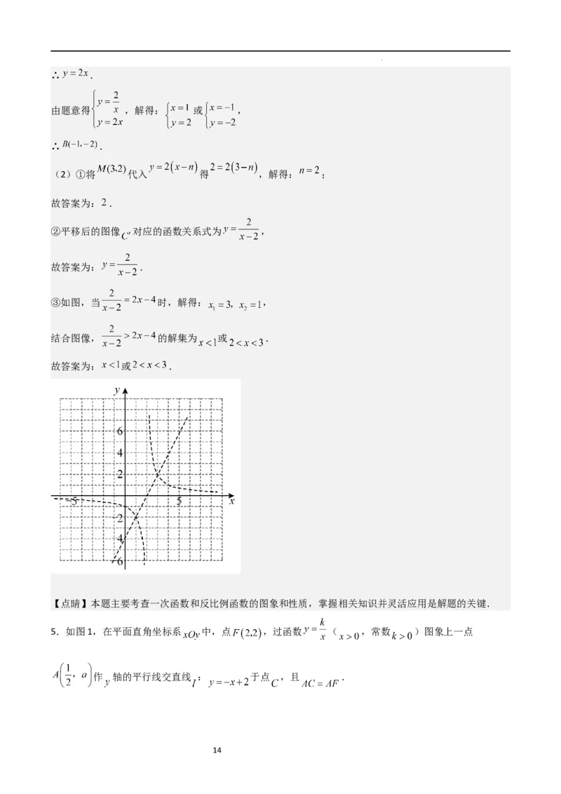 特训08反比例函数压轴题（解析版）_北师大初中数学_9上-北师大版初中数学_05习题试卷_5专项练习